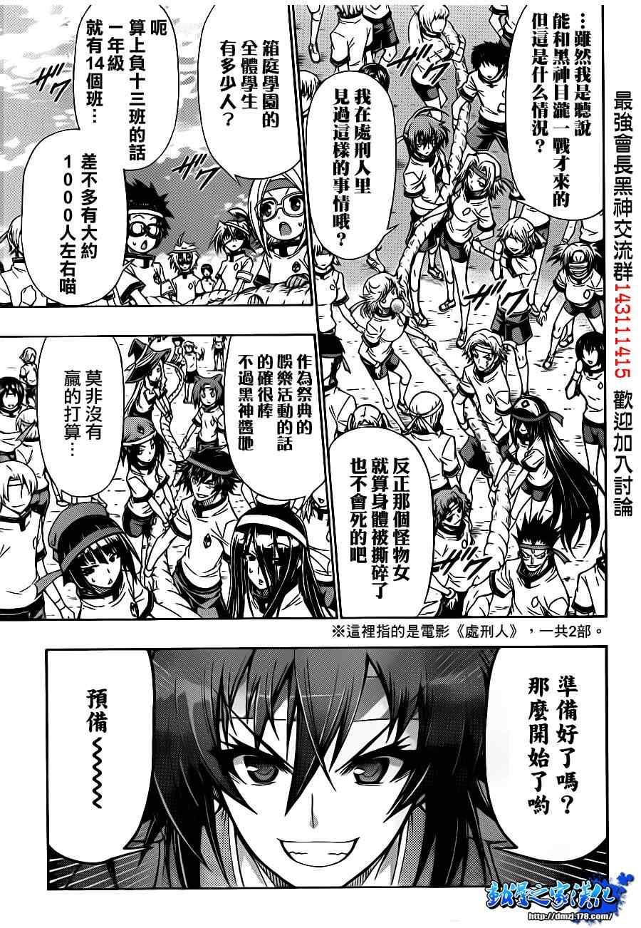 第132话