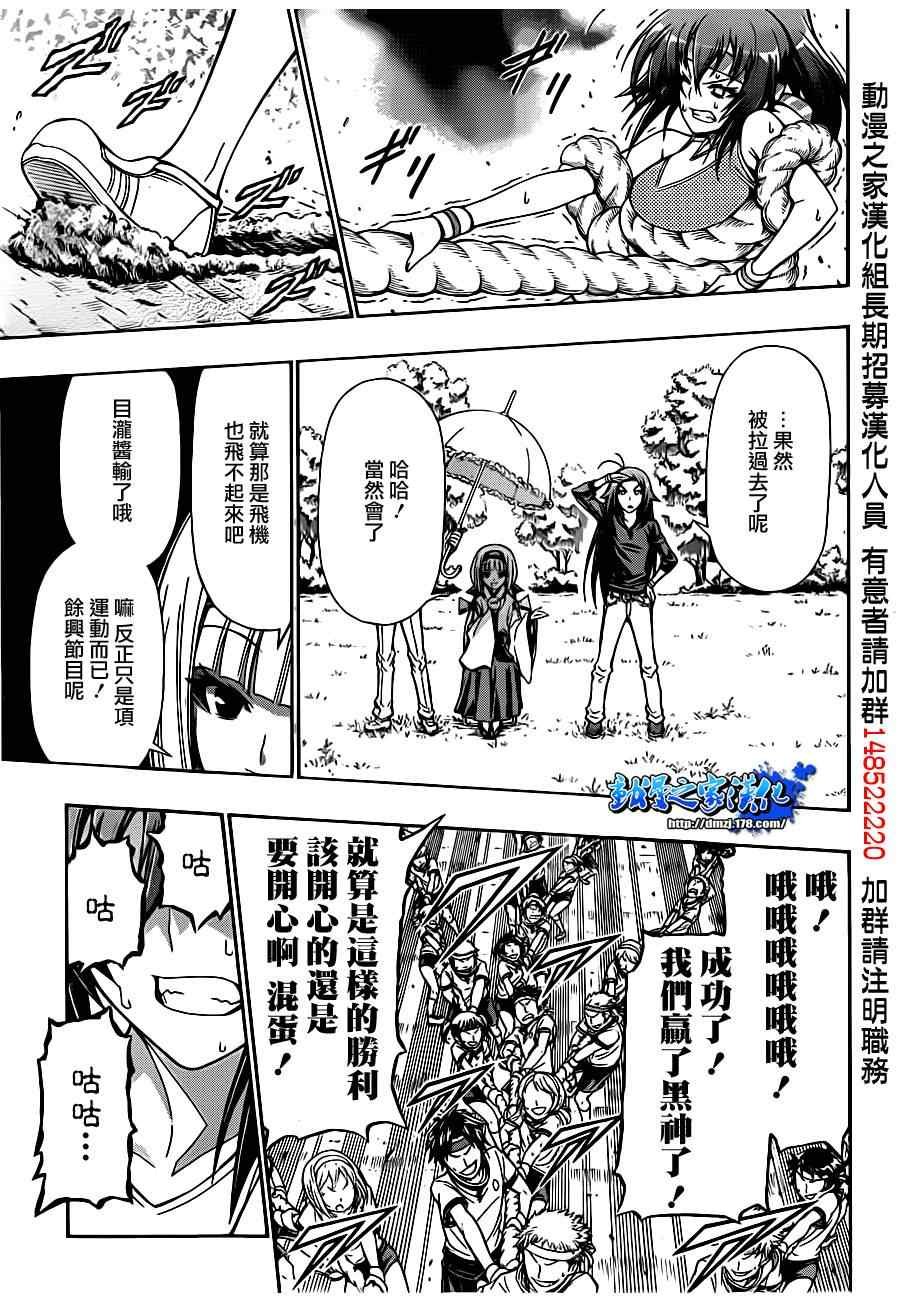 第132话