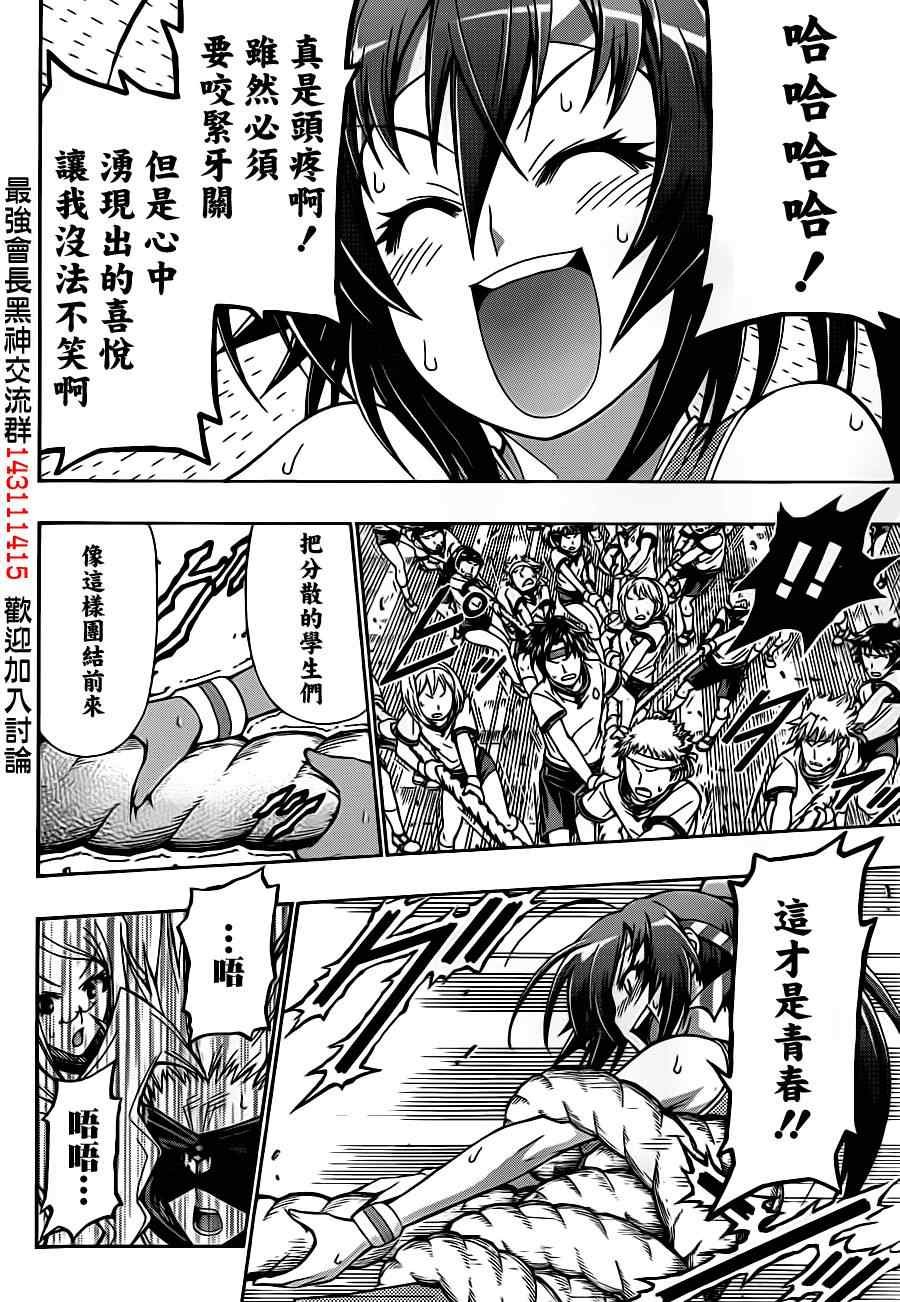 第132话