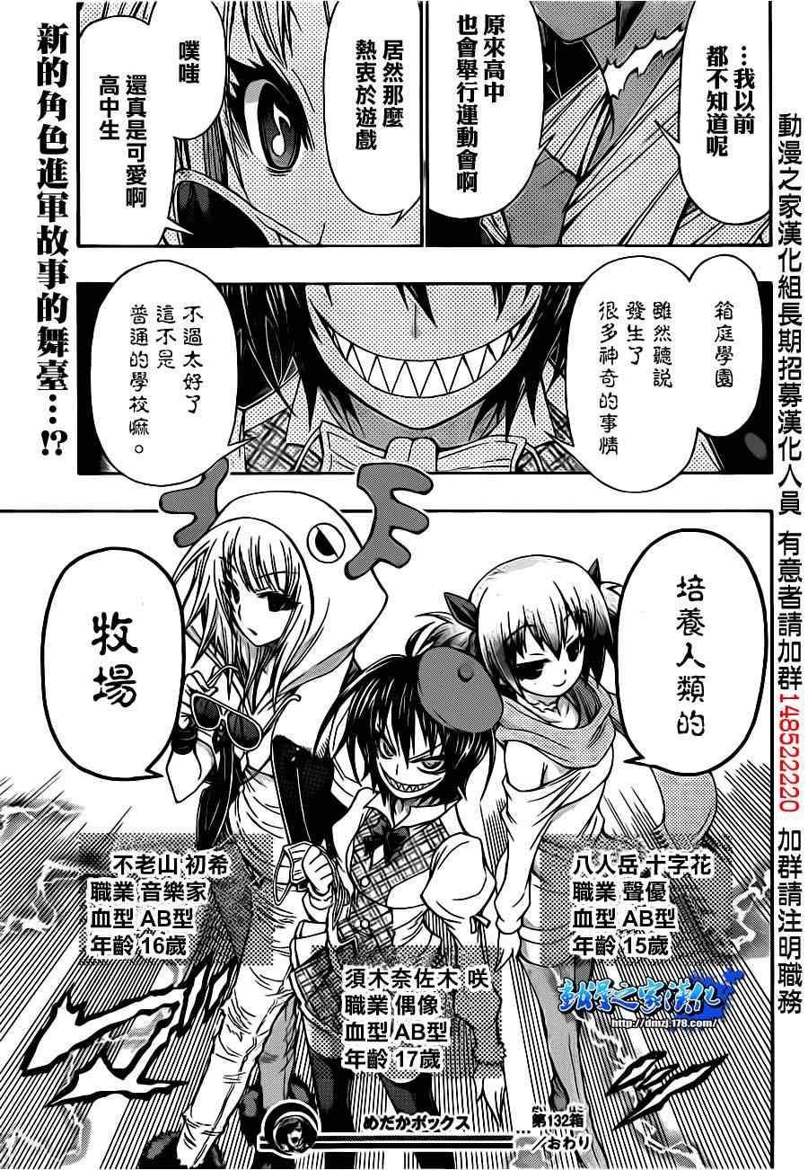 第132话