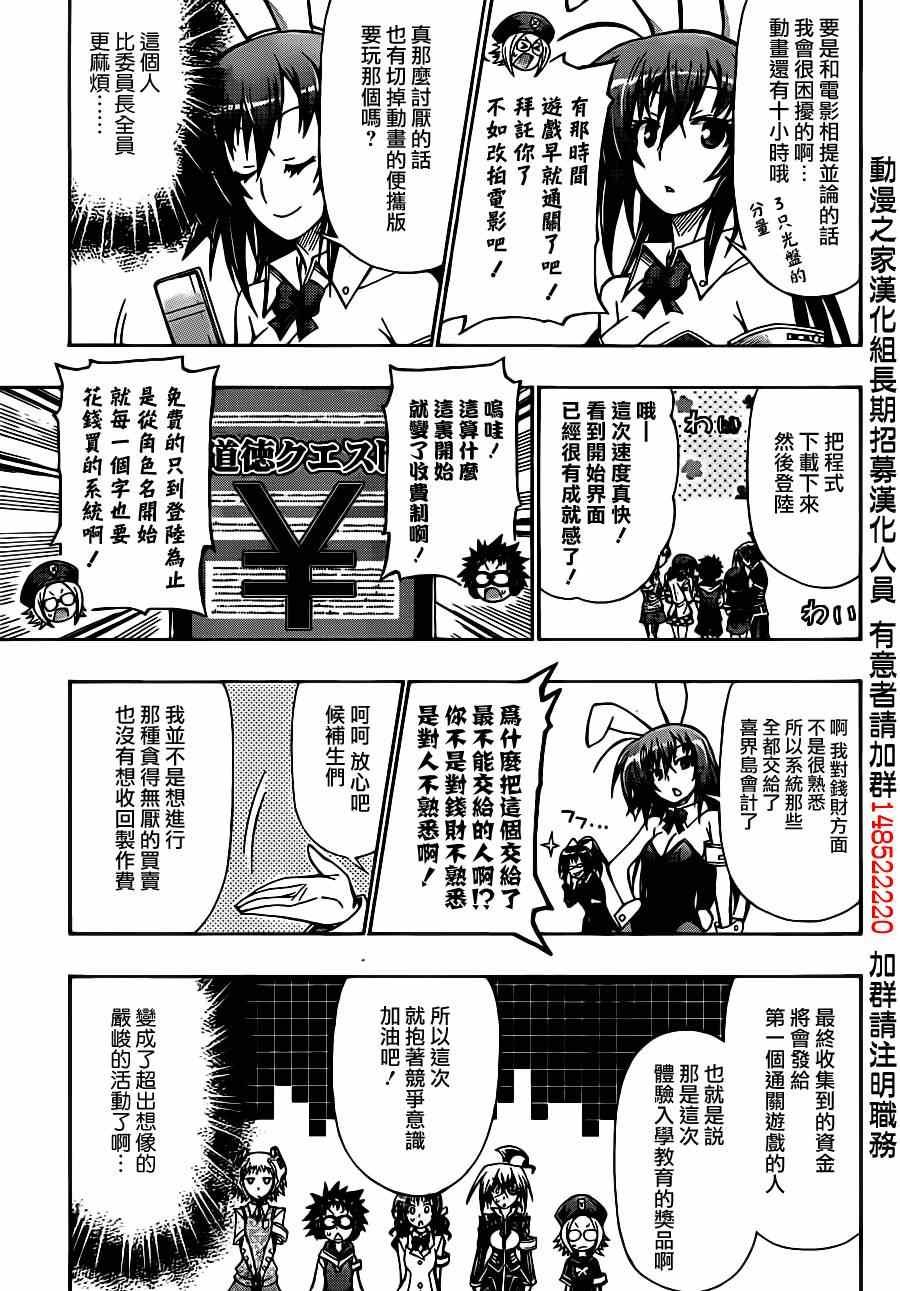 第133话