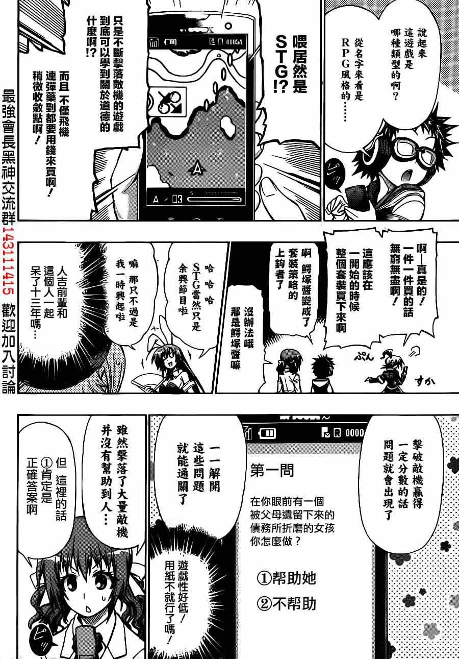 第133话