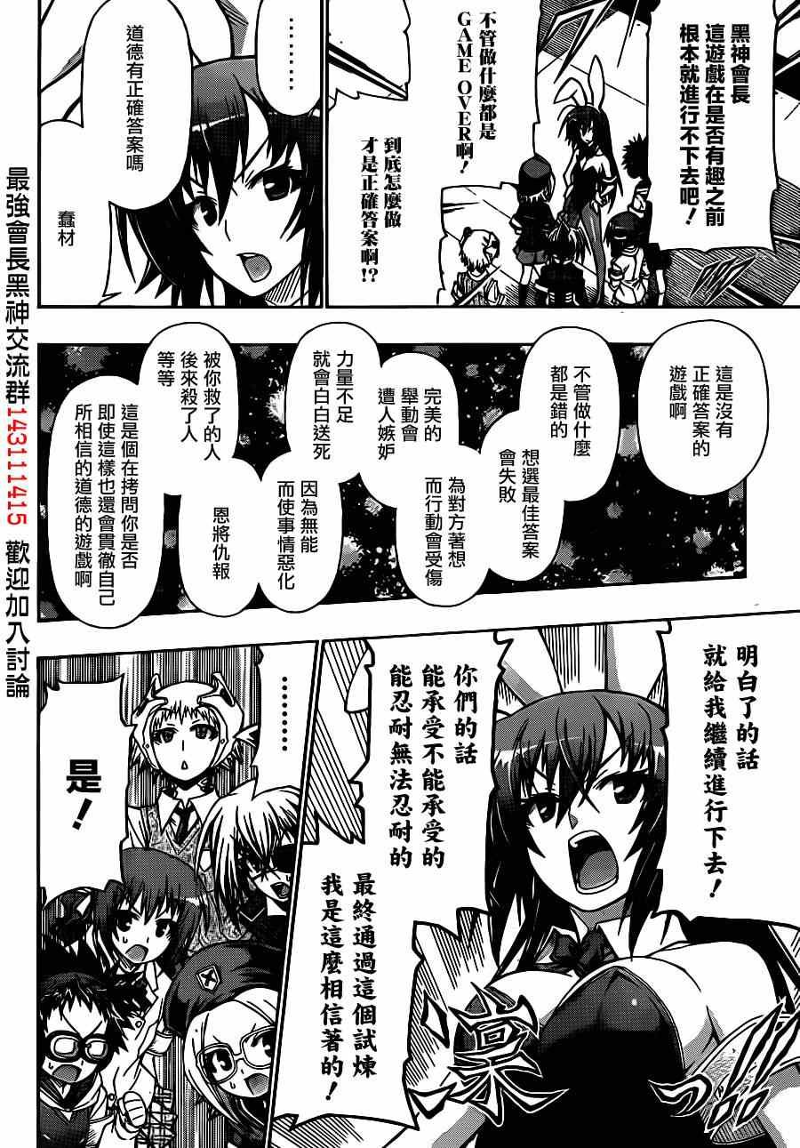 第133话