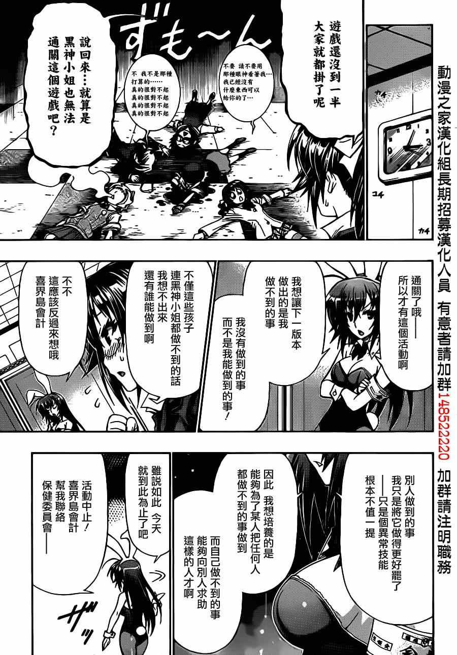 第133话