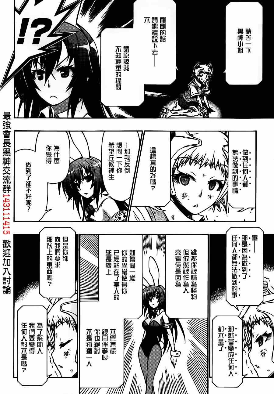 第133话
