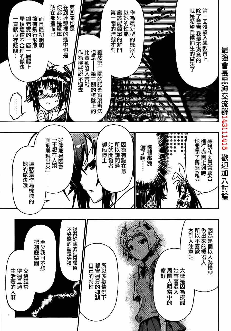 第133话
