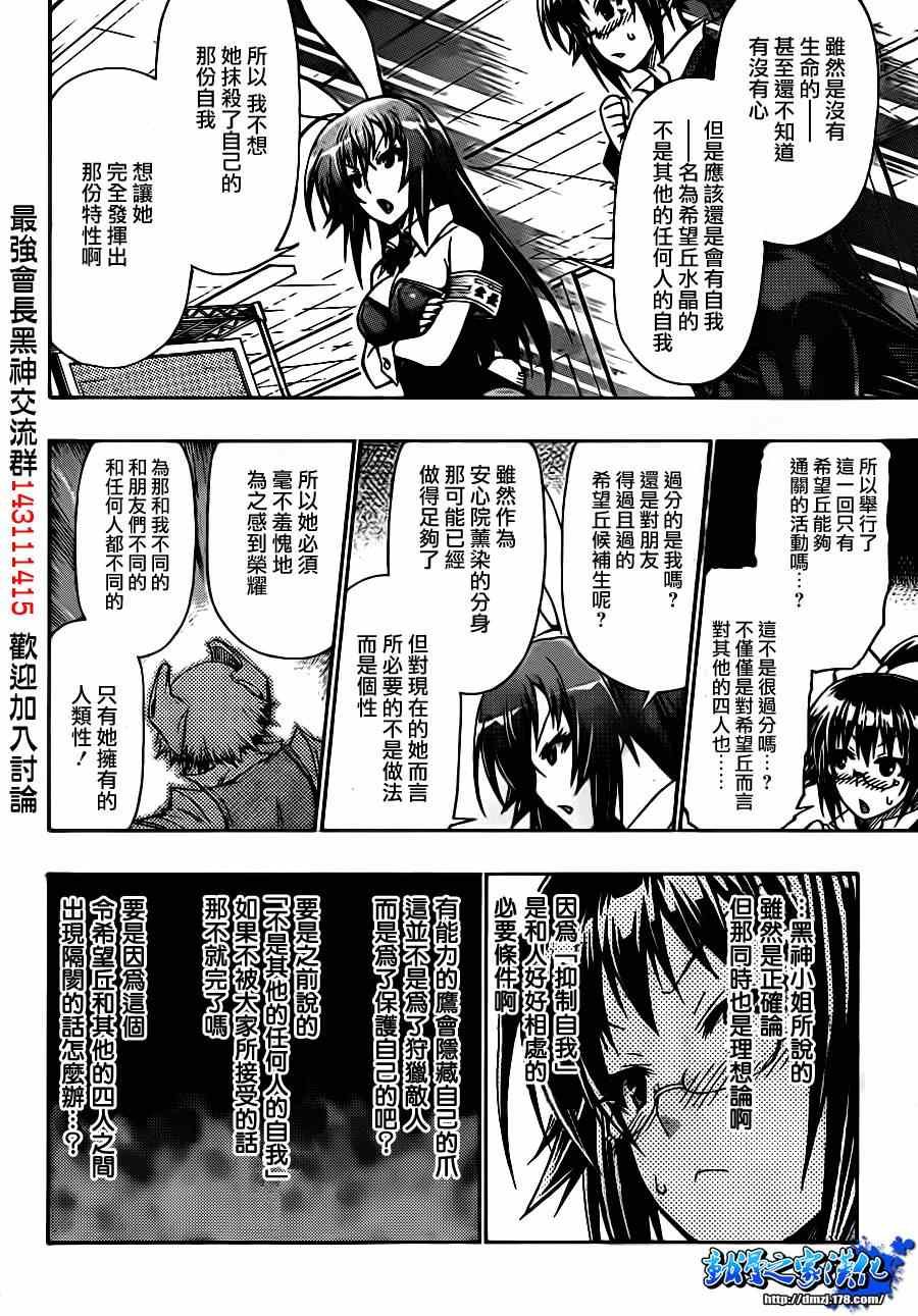 第133话