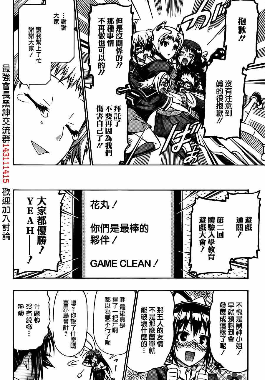 第133话