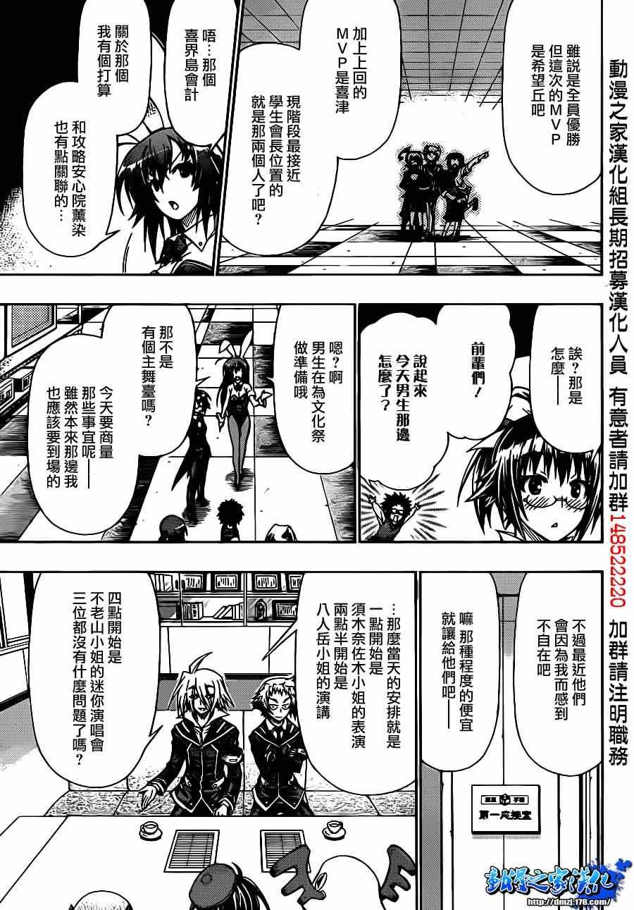第133话
