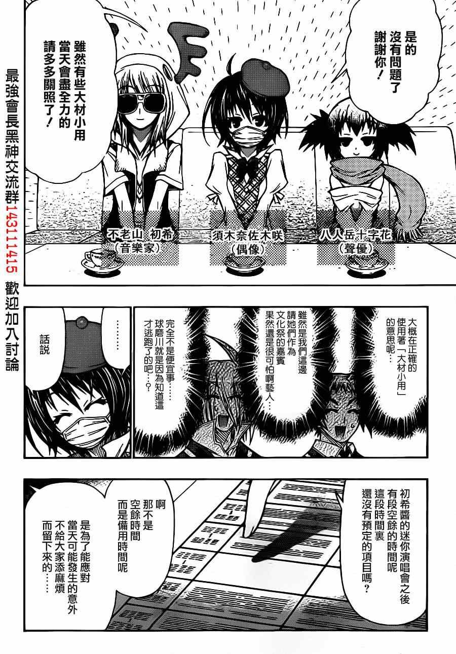 第133话