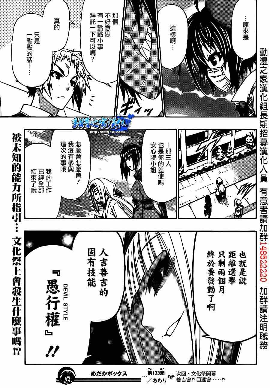 第133话