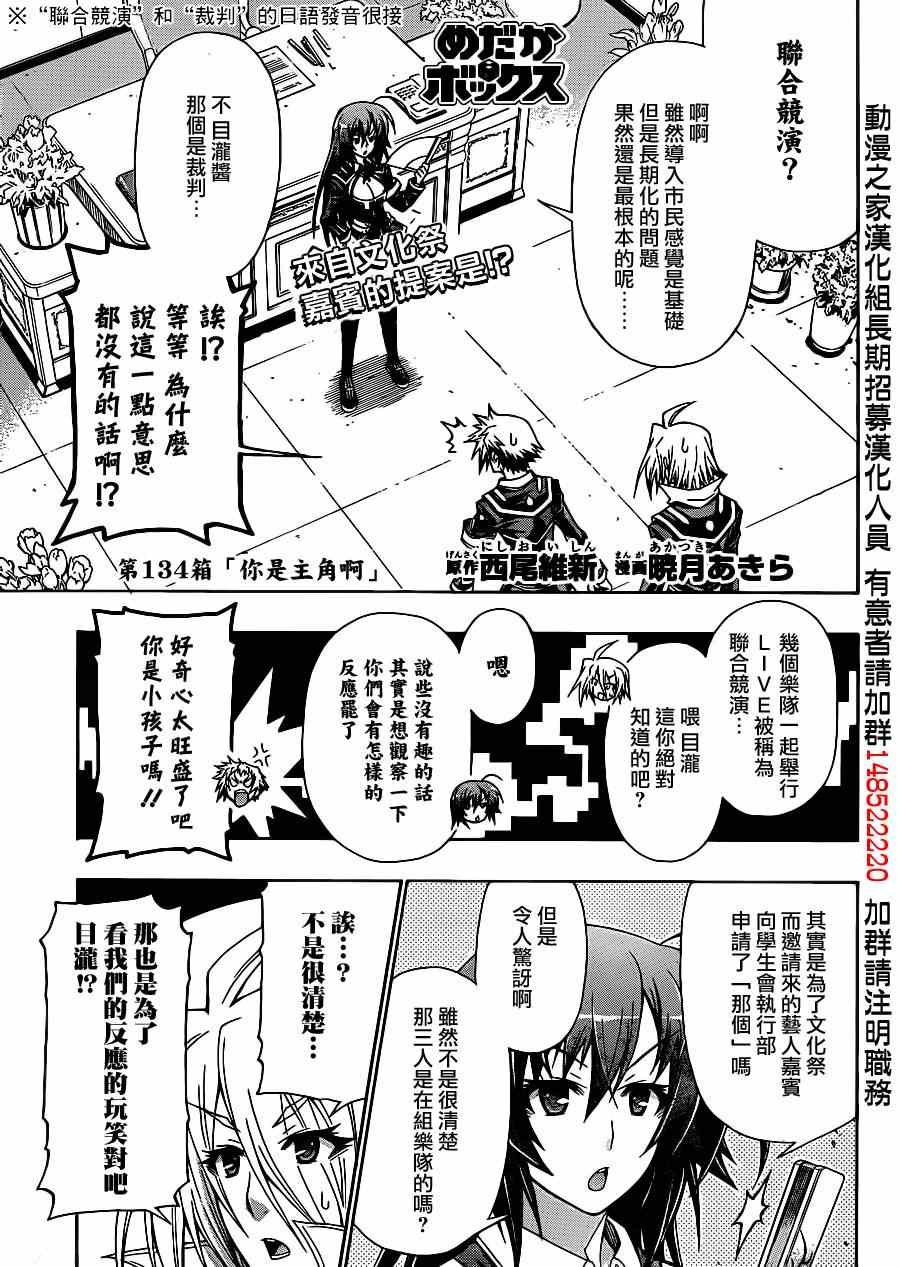 第134话