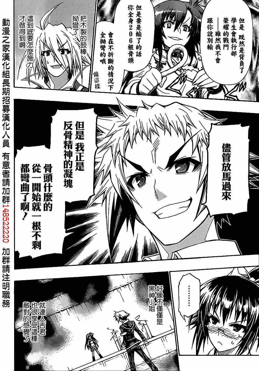 第134话