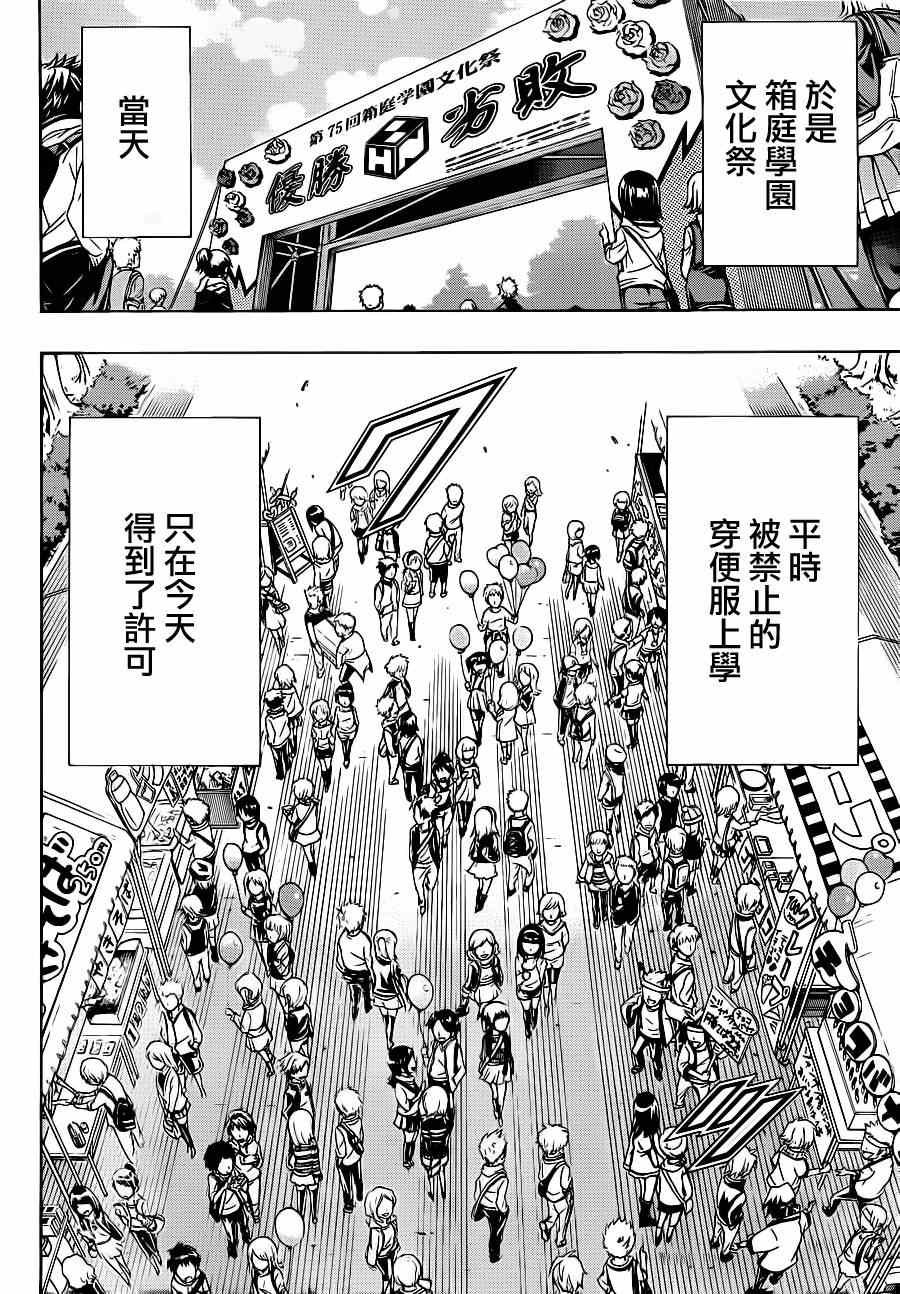 第134话