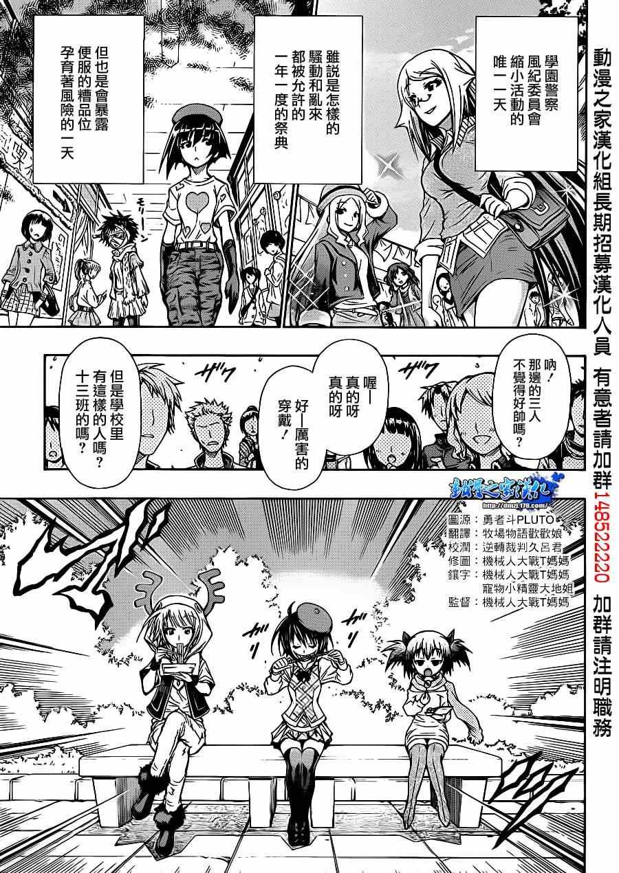 第134话