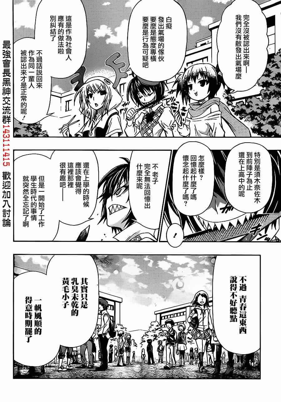 第134话