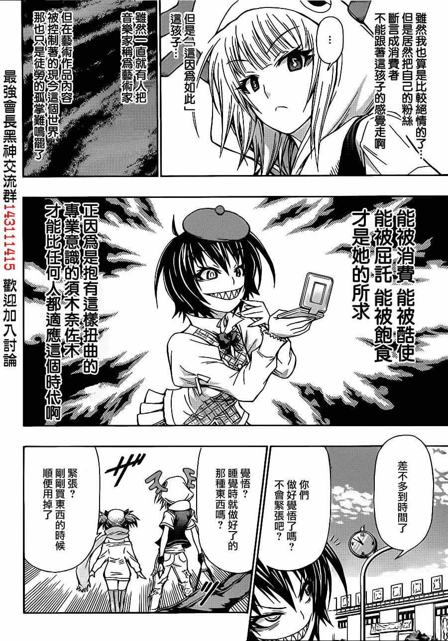 第134话
