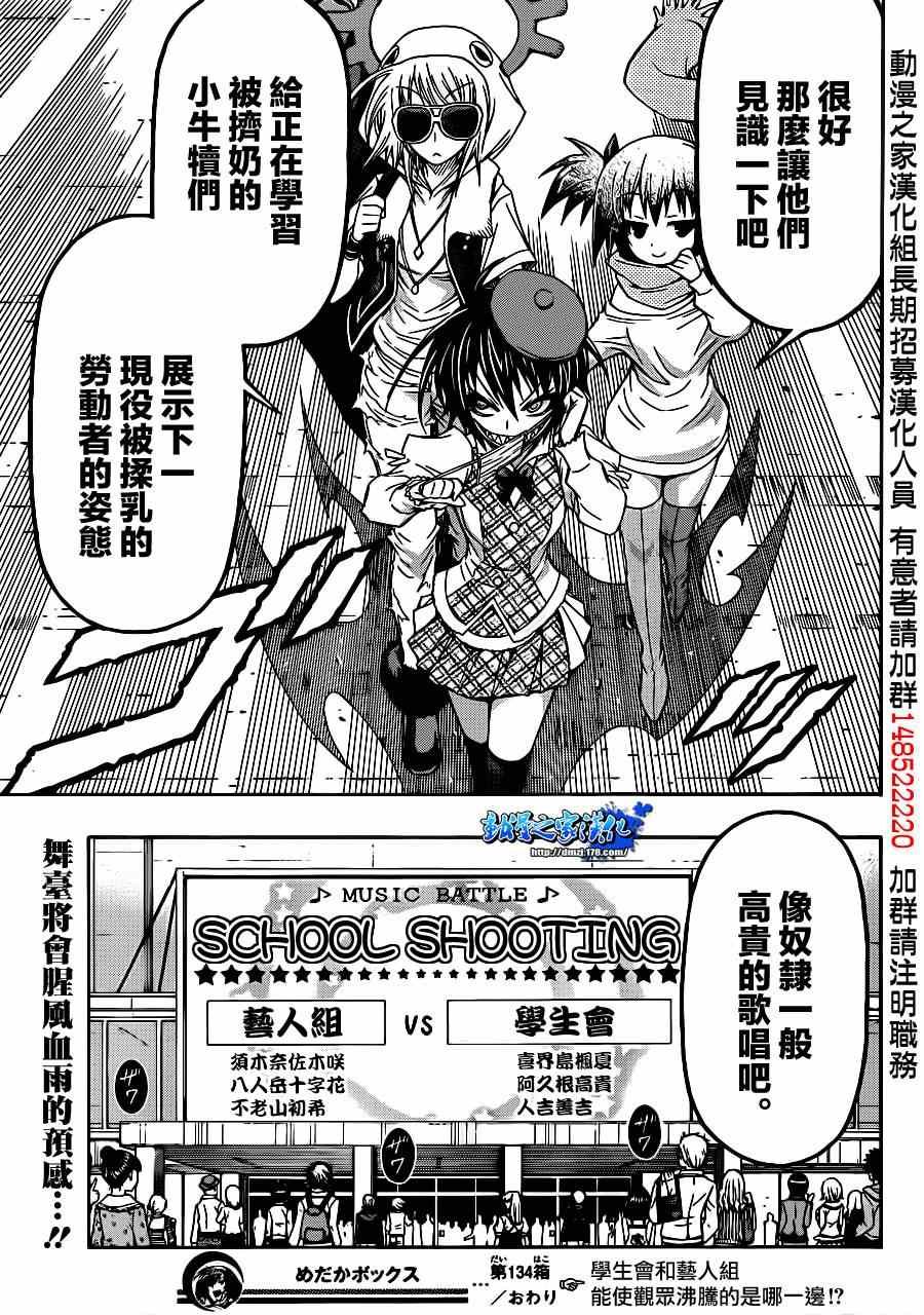 第134话