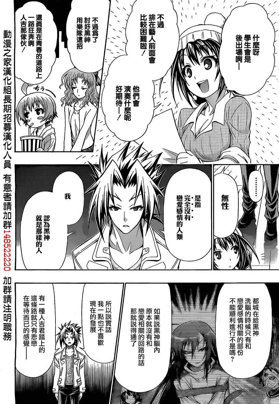 第135话