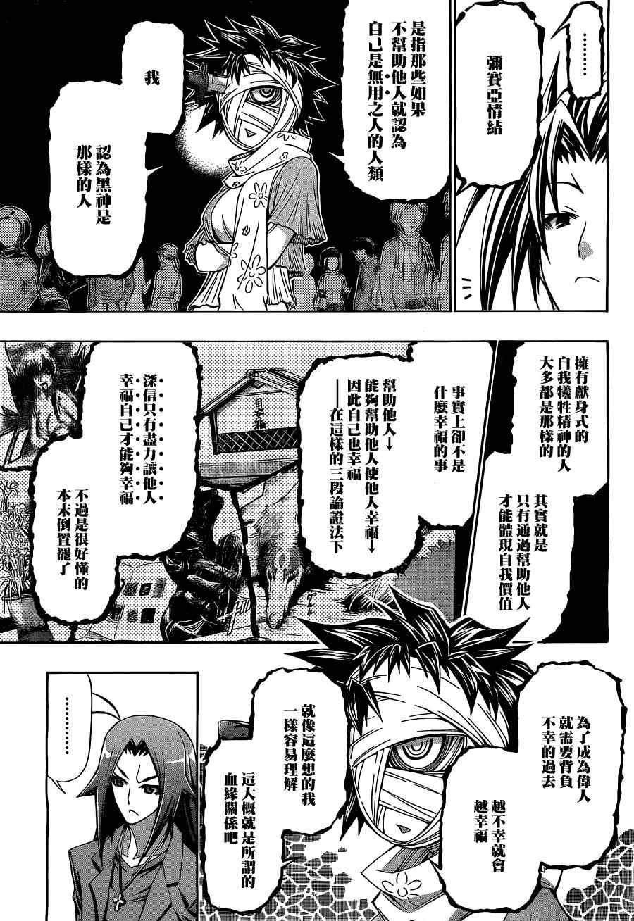 第135话