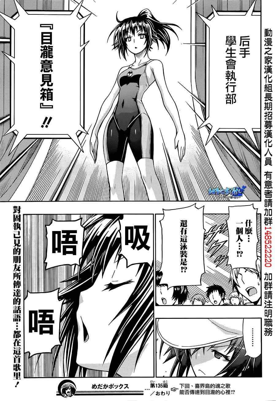 第135话