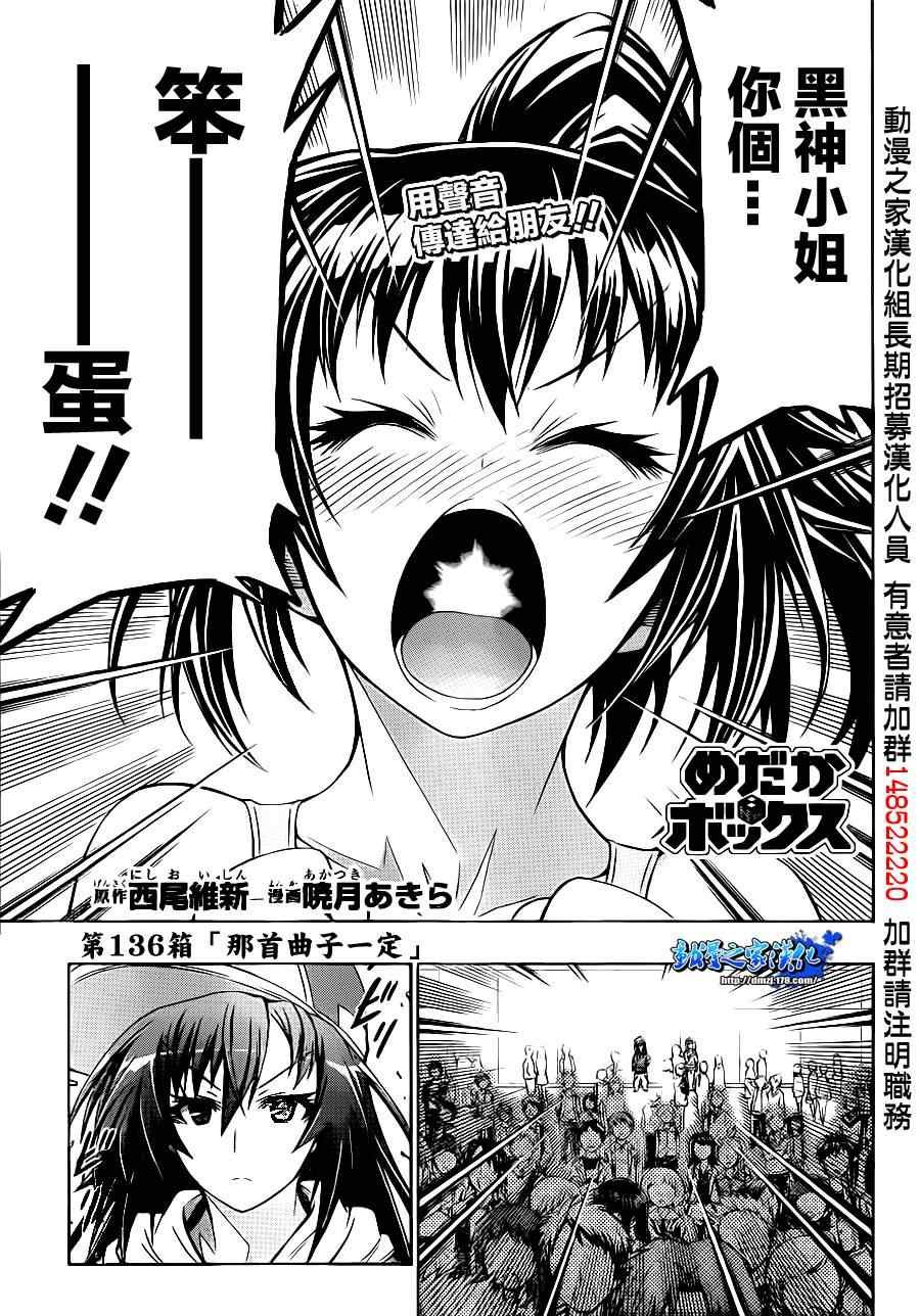 第136话