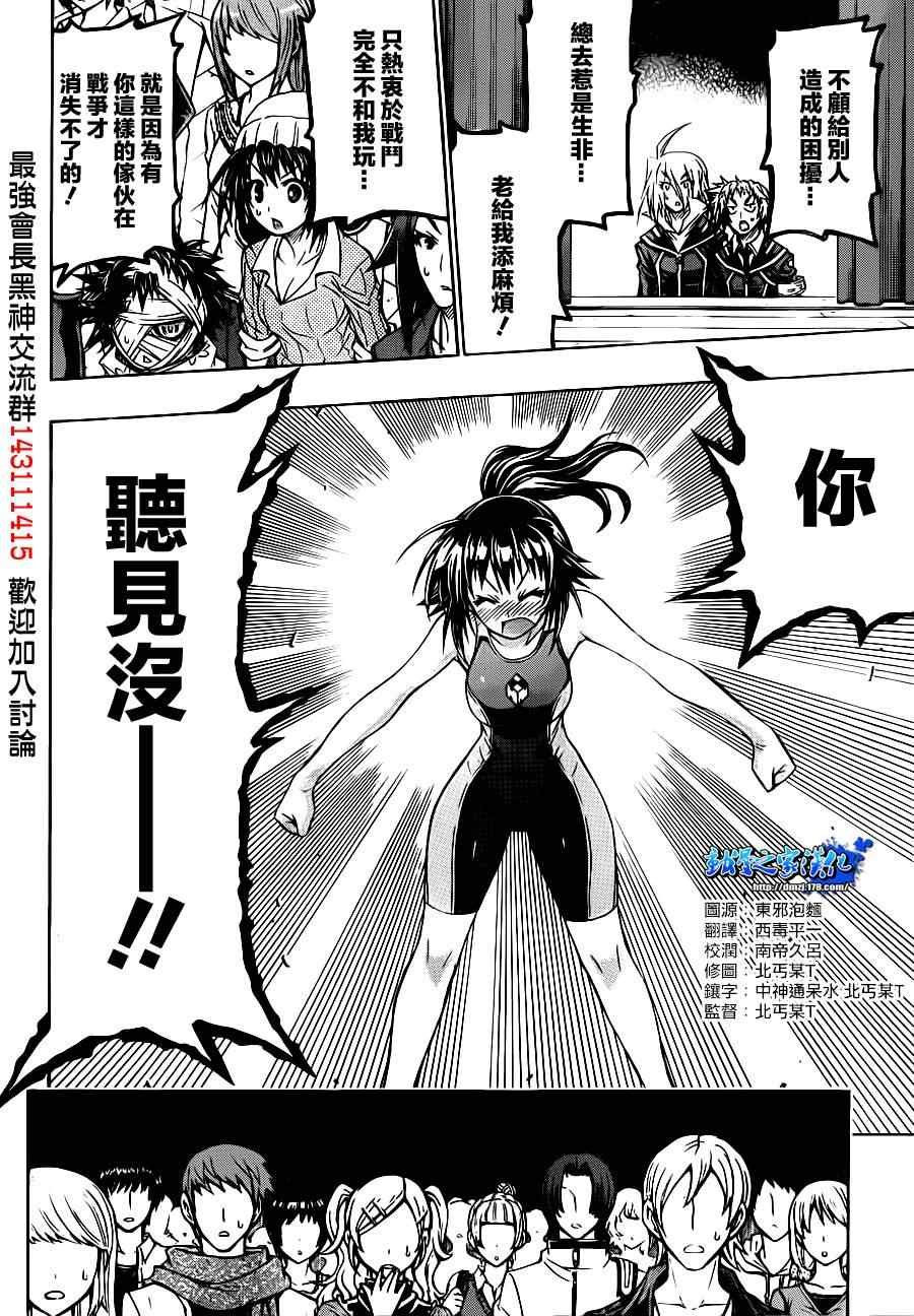 第136话