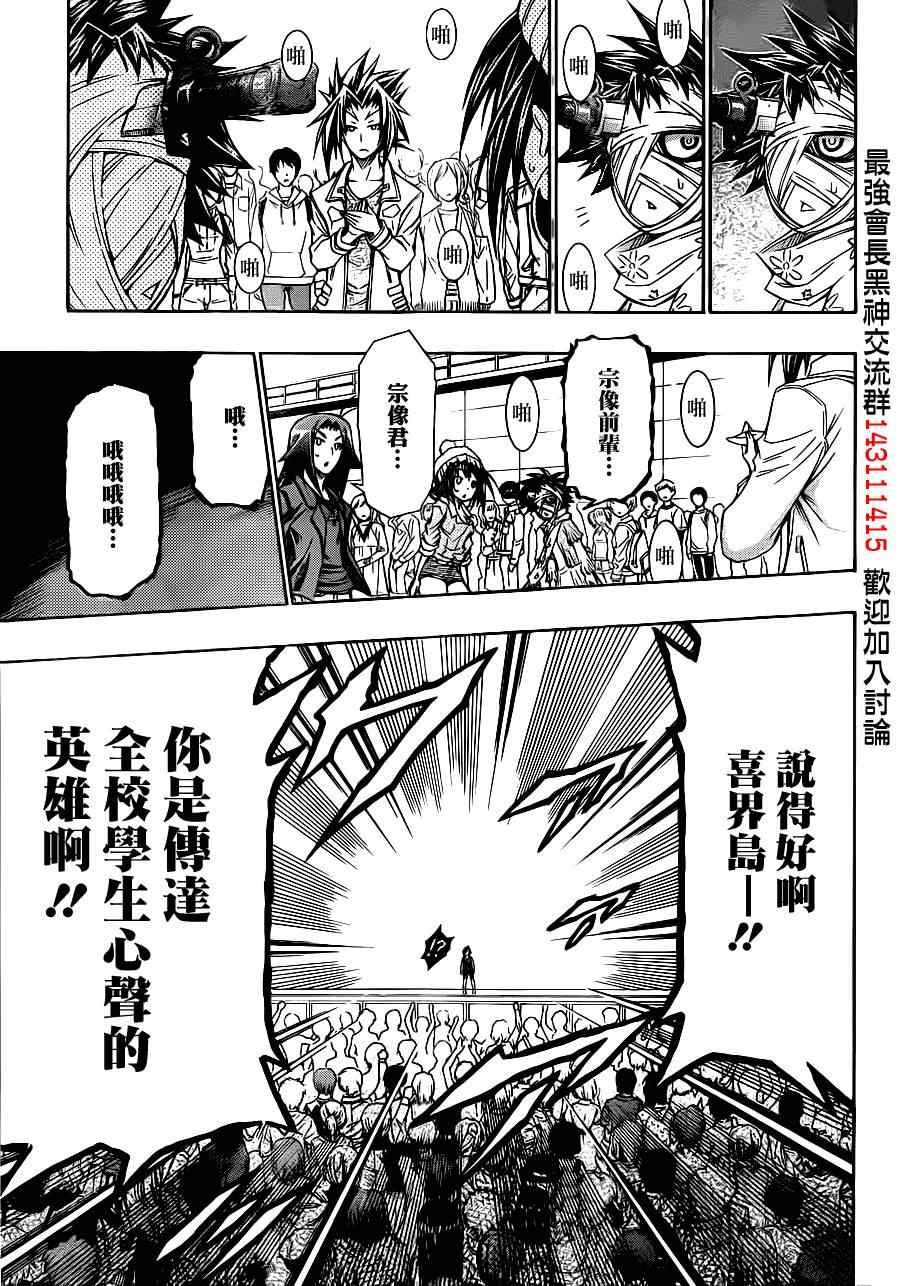 第136话