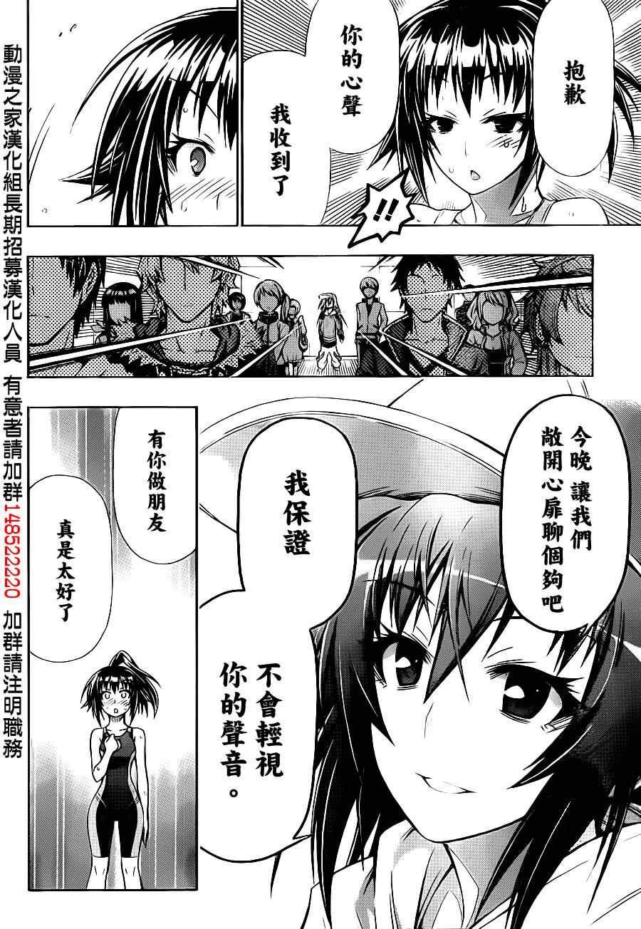 第136话
