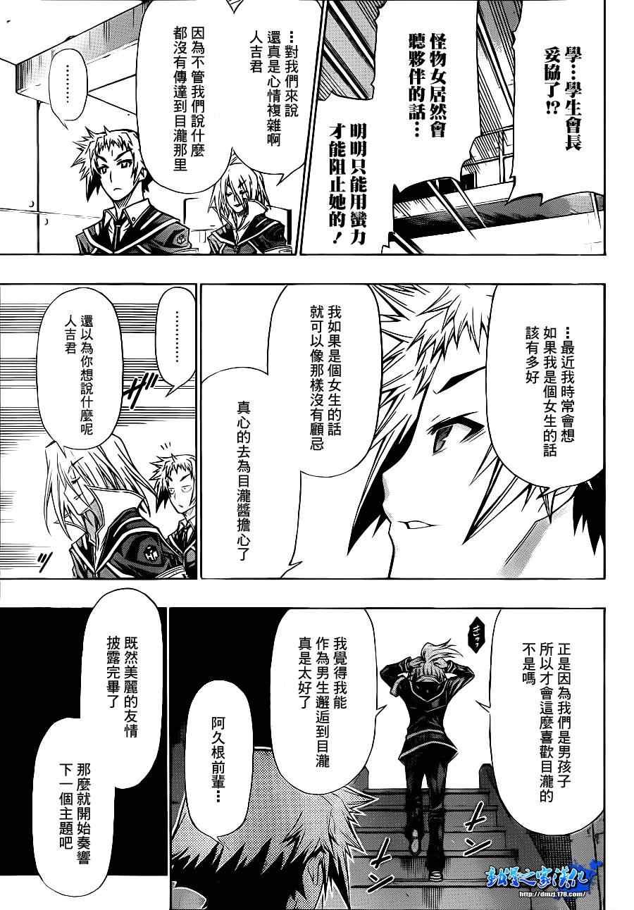 第136话