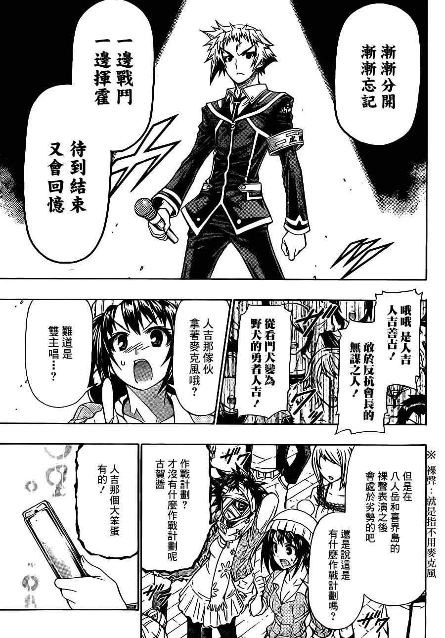 第136话