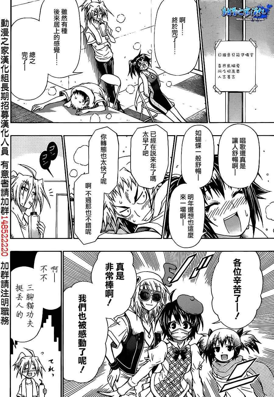 第136话