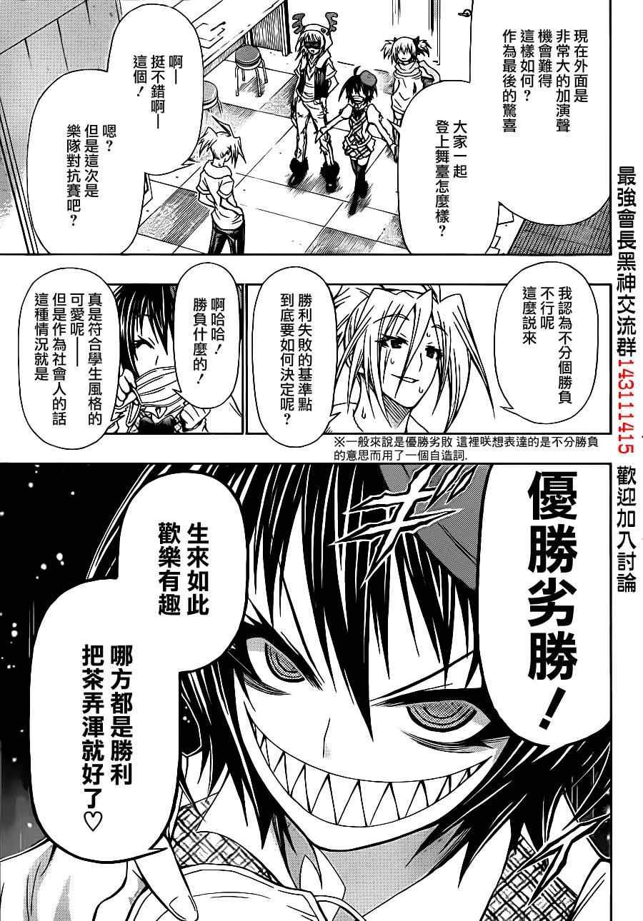第136话