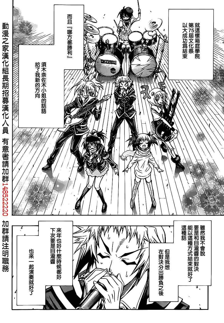第136话