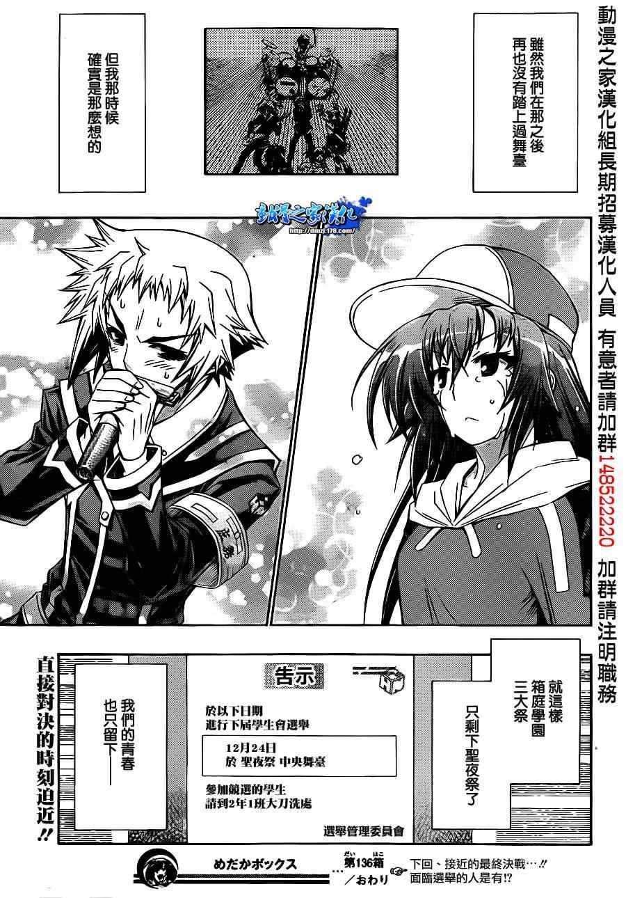 第136话