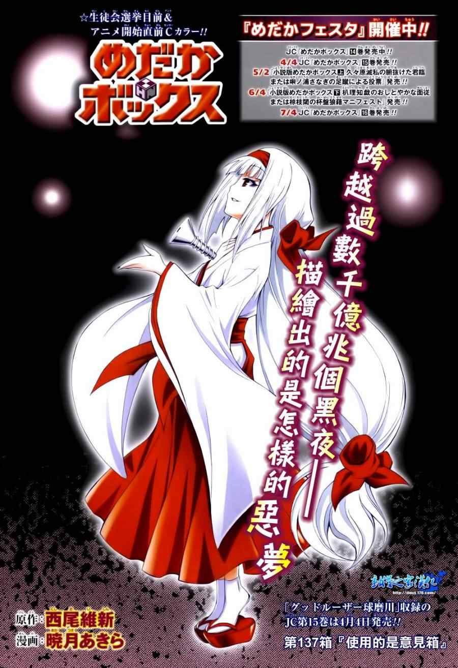 第137话