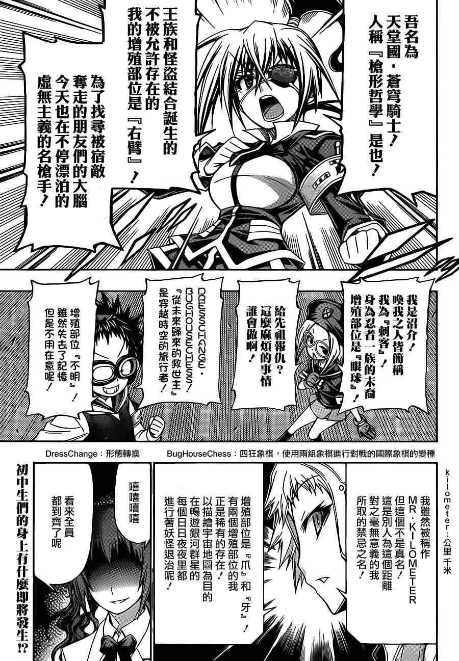第137话