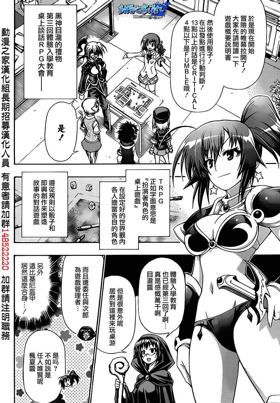 第137话