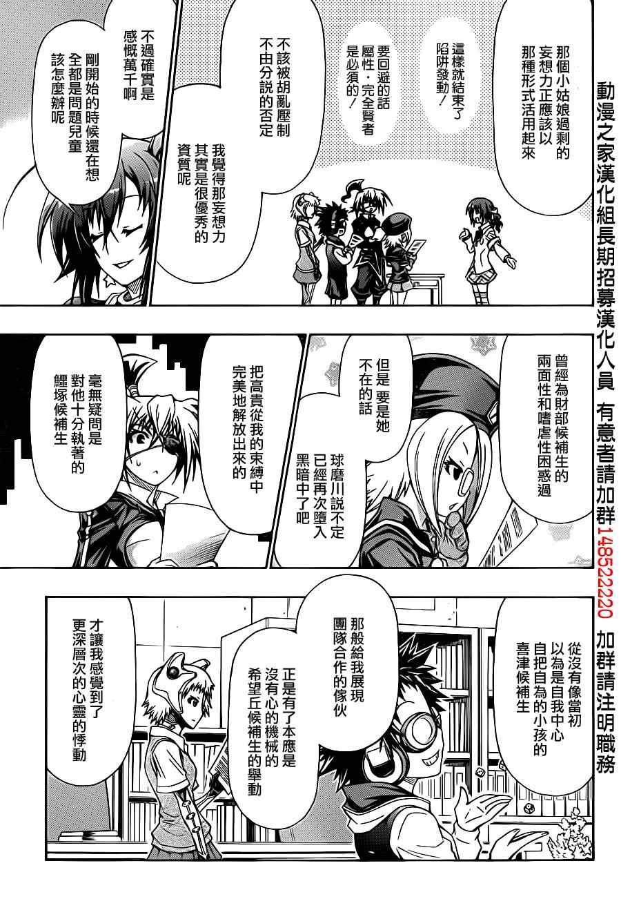 第137话