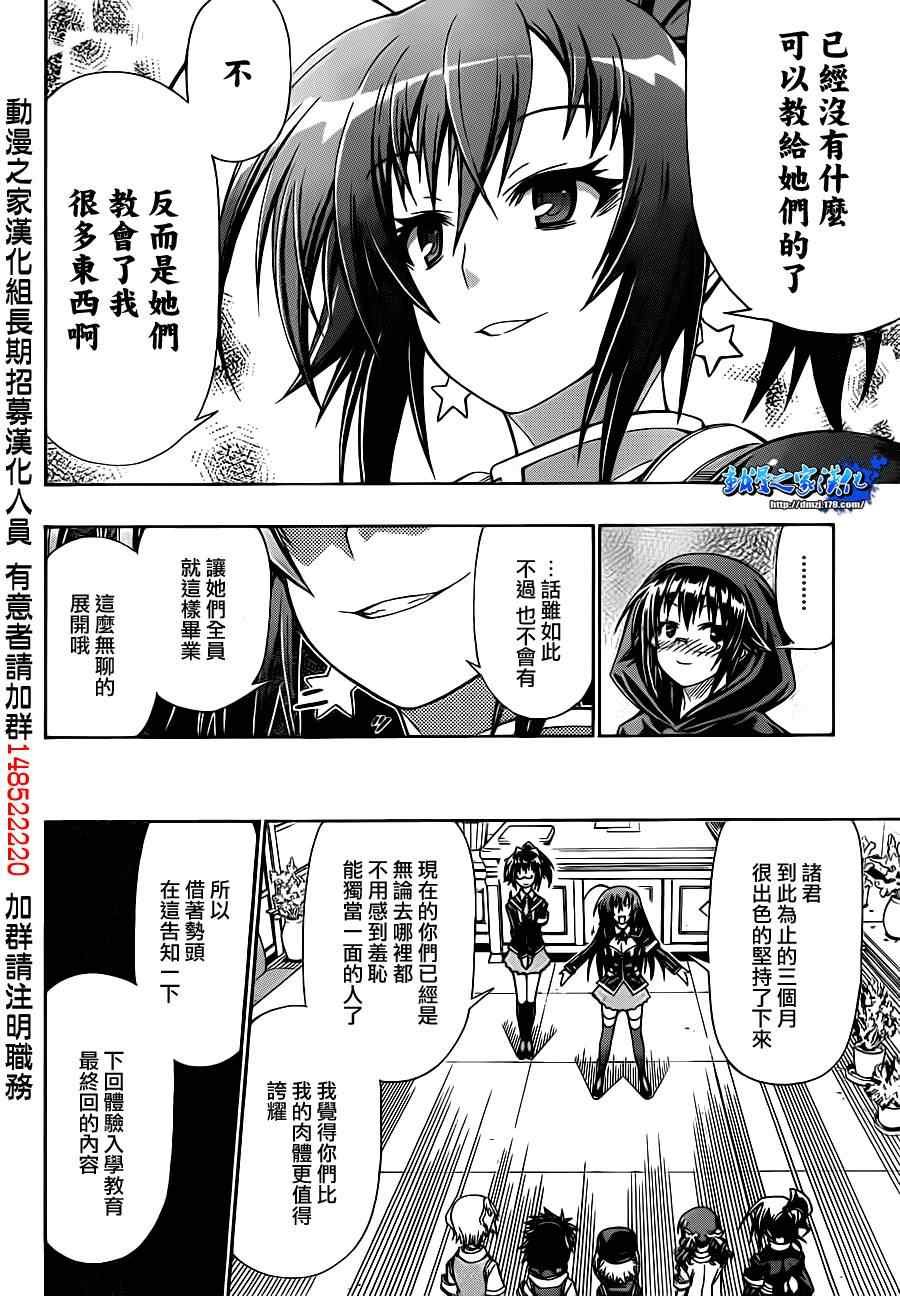 第137话