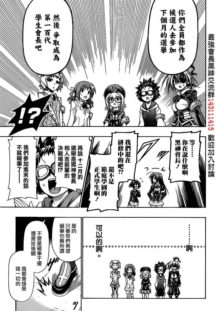 第137话