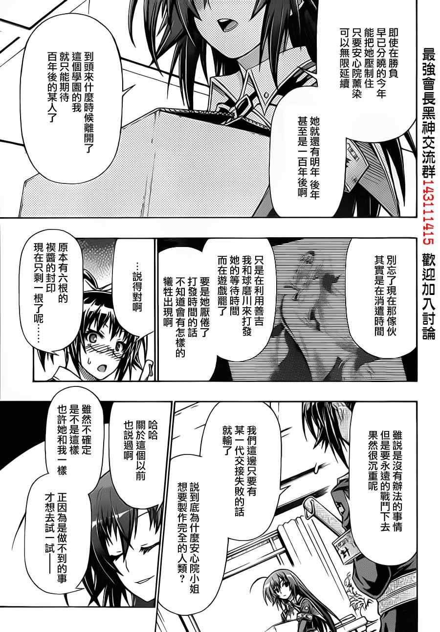 第137话
