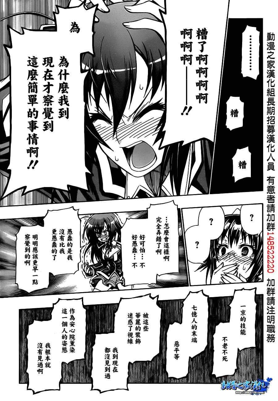 第137话