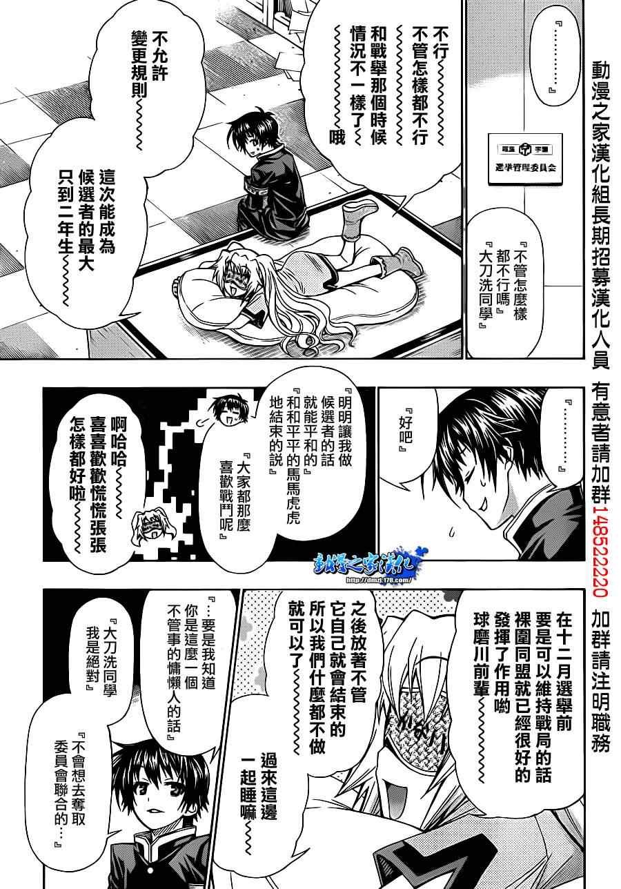 第137话