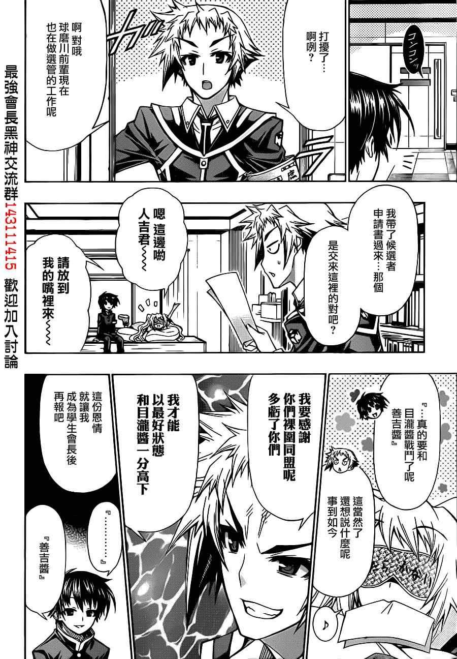 第137话