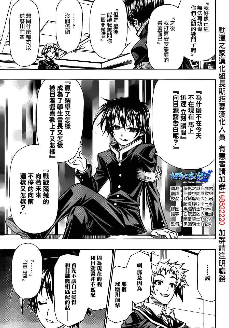 第137话