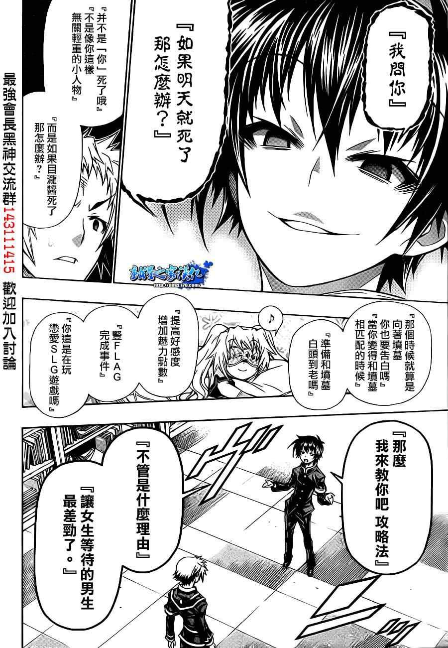 第137话