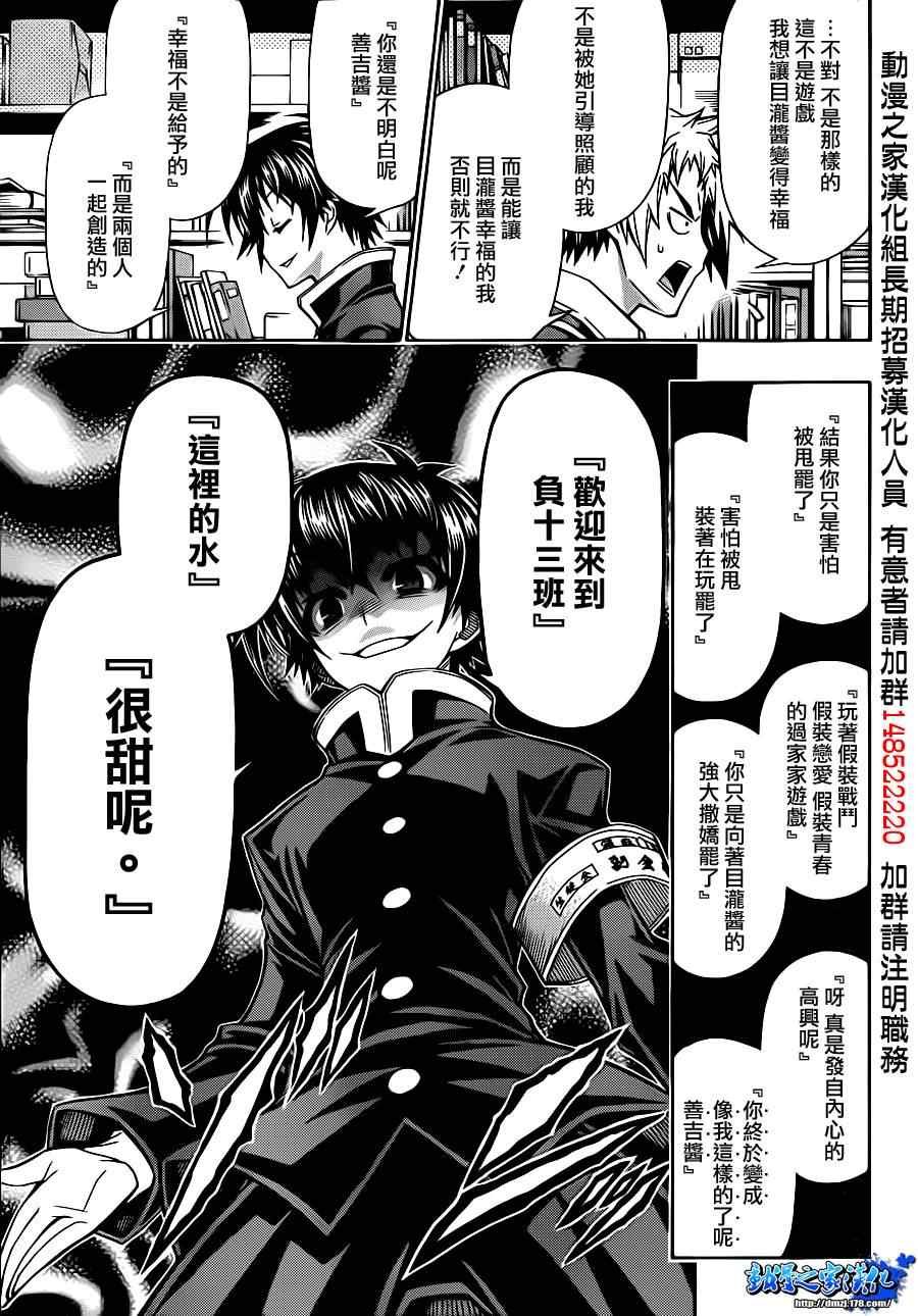 第137话
