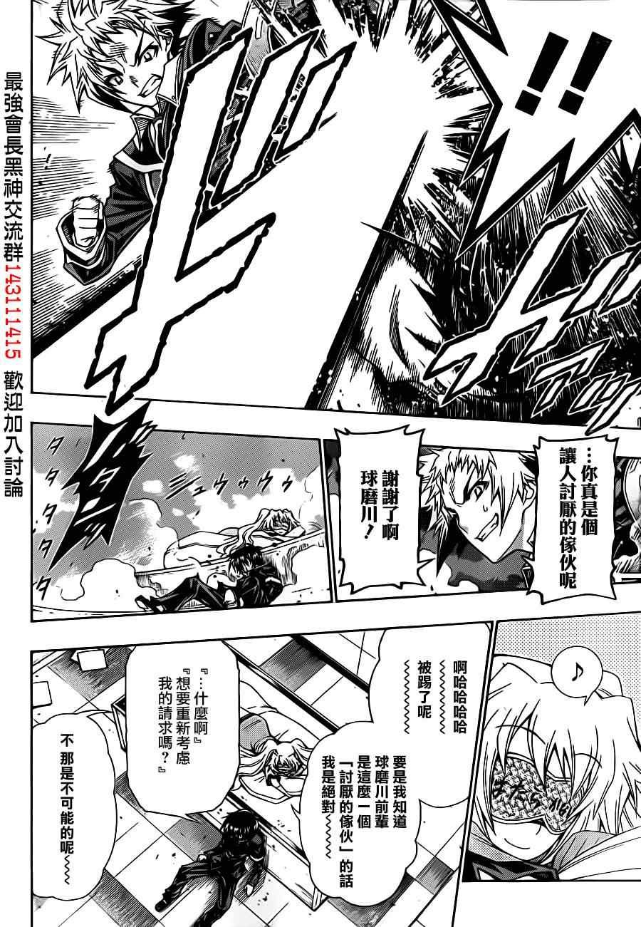 第137话