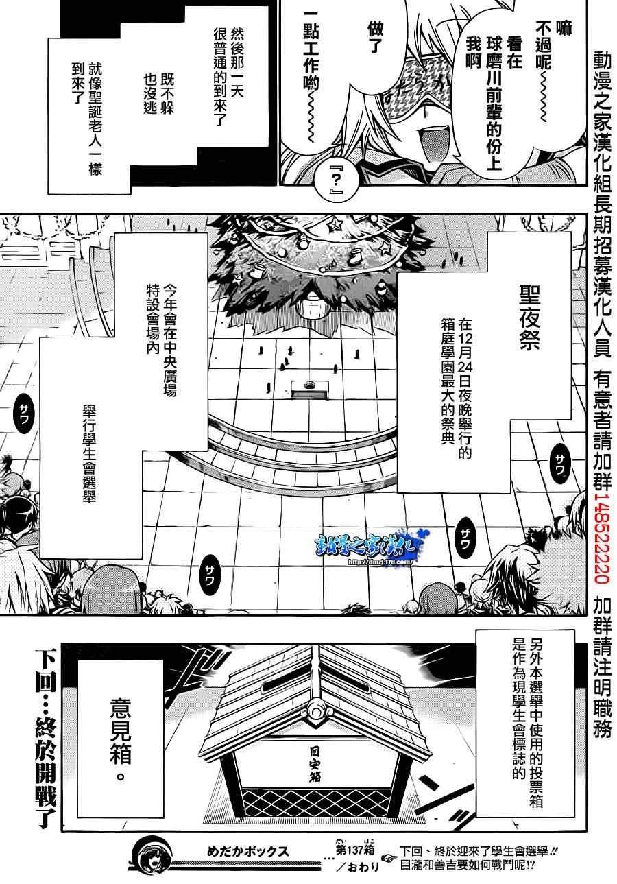 第137话